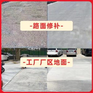 凤庆水泥地面修复剂